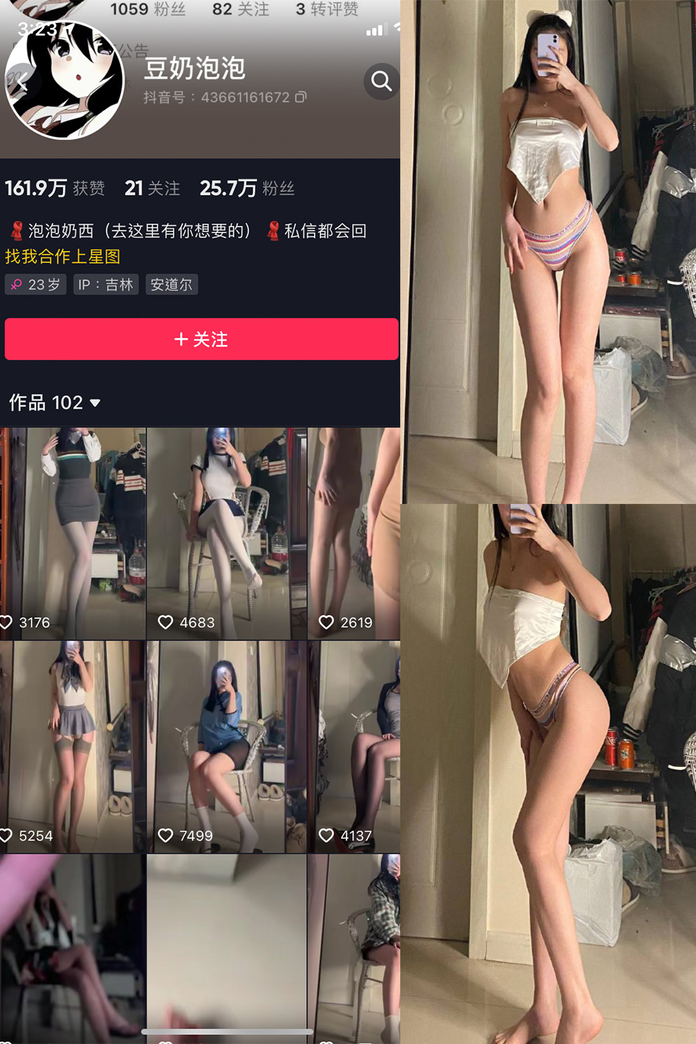 抖音 豆奶泡泡 微密圈 NO.001期 【31P】-私募小圈