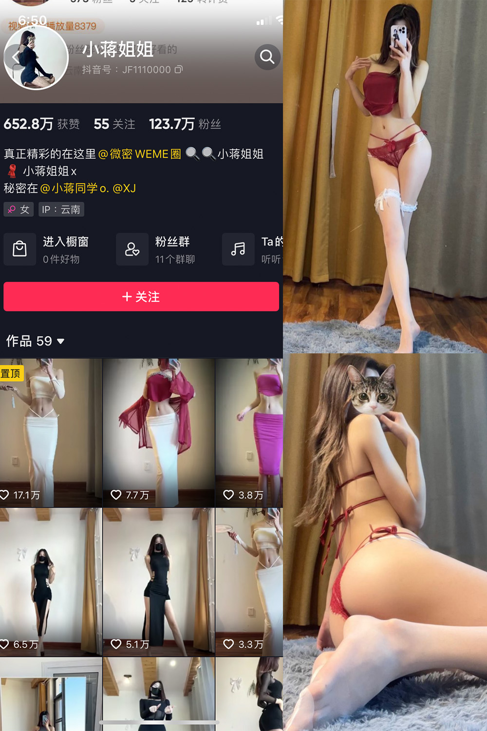 抖音 小蒋姐姐 微密圈  NO.061期 【24P1V】最新至：2024.6.13-私募小圈