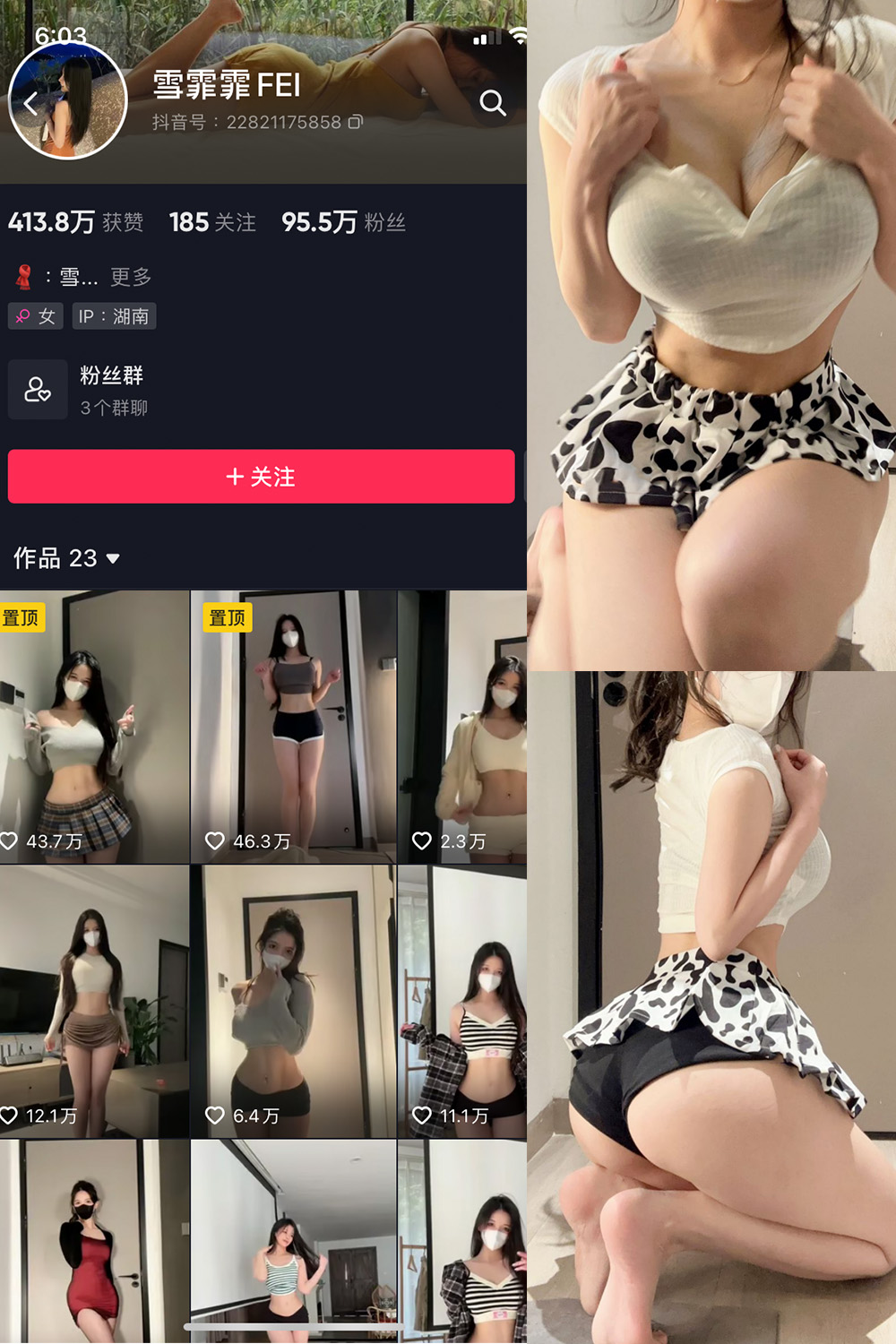 抖音 雪霏霏FEI 微密圈  NO.006期 【23P】最新至：2024.6.13-私募小圈