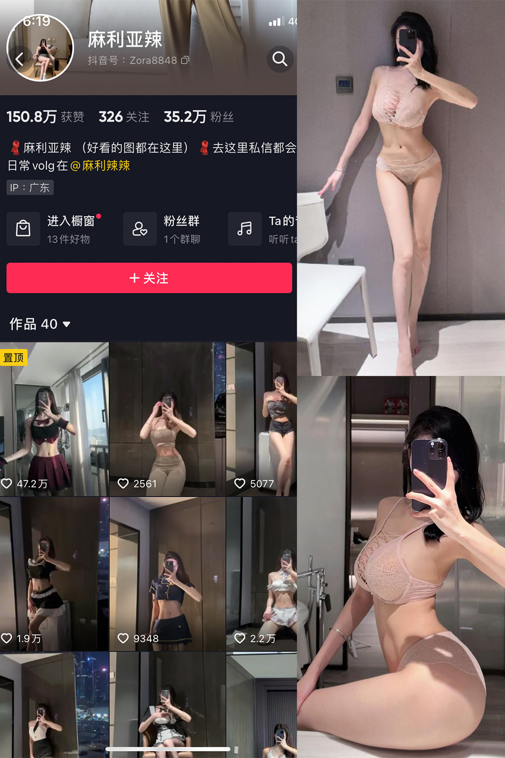 抖音 麻利亚辣 微密圈  NO.071期 【38P】最新至：2024.6.17-私募小圈