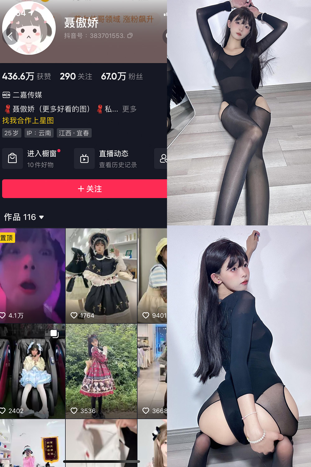 抖音 聂傲娇 微密圈  NO.069期 【35P】最新至：2024.6.17-私募小圈