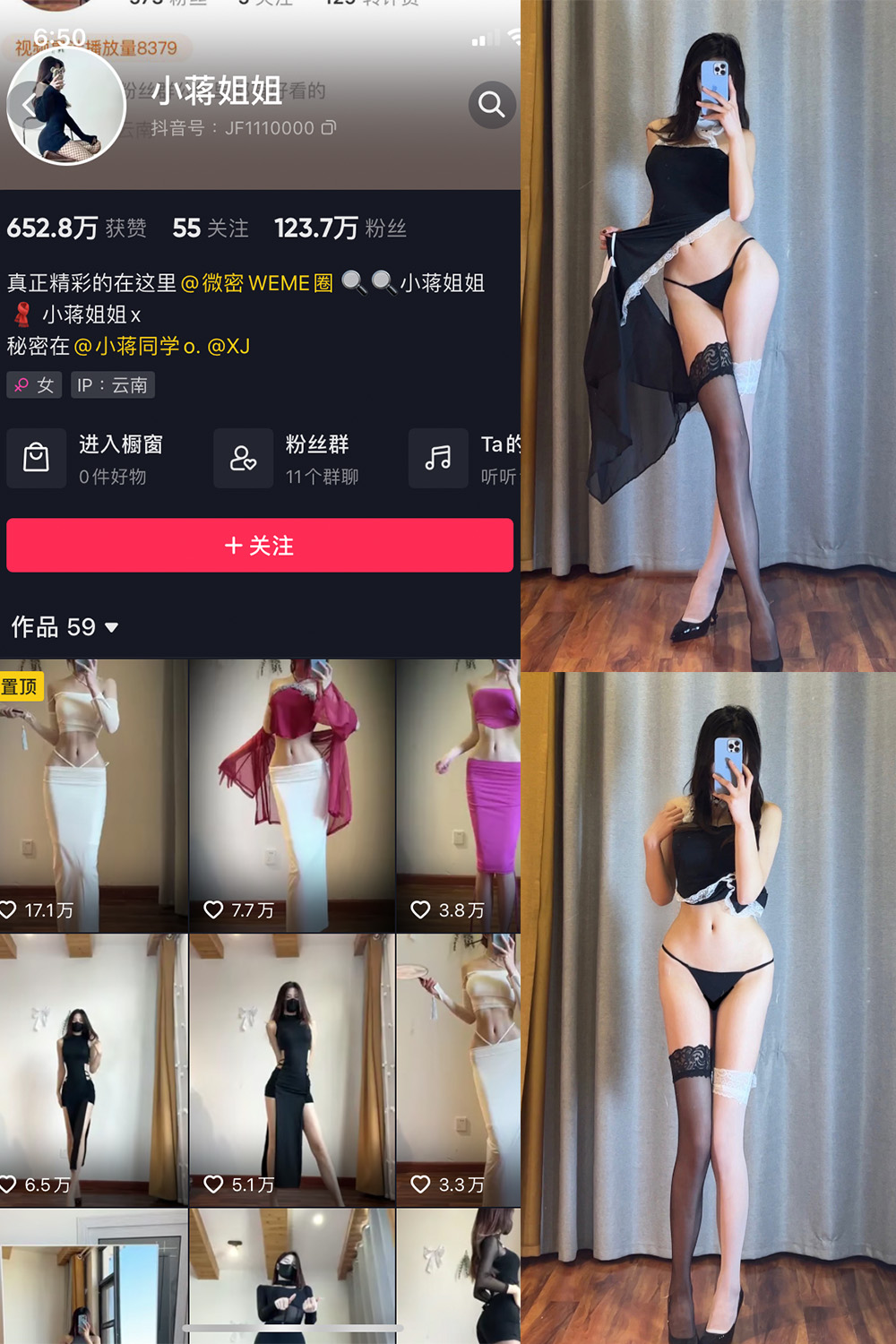 抖音 小蒋姐姐 微密圈  NO.062期 【20P】最新至：2024.6.18-私募小圈