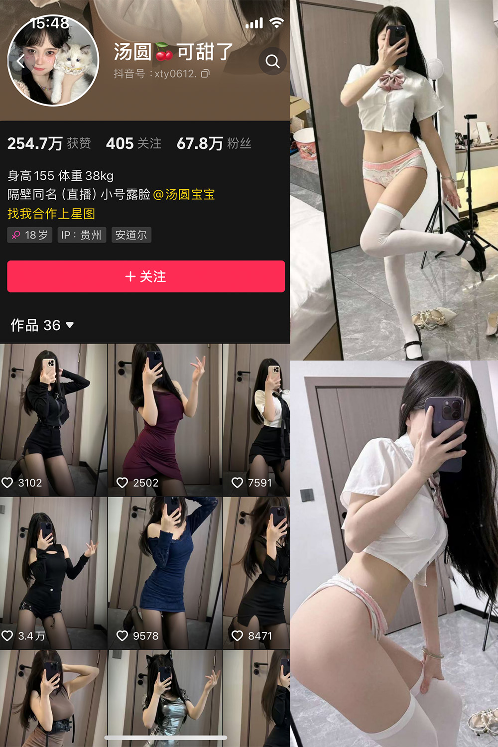 抖音 汤圆可甜了 微密圈  NO.011期 【38P】最新至：2024.6.23-私募小圈