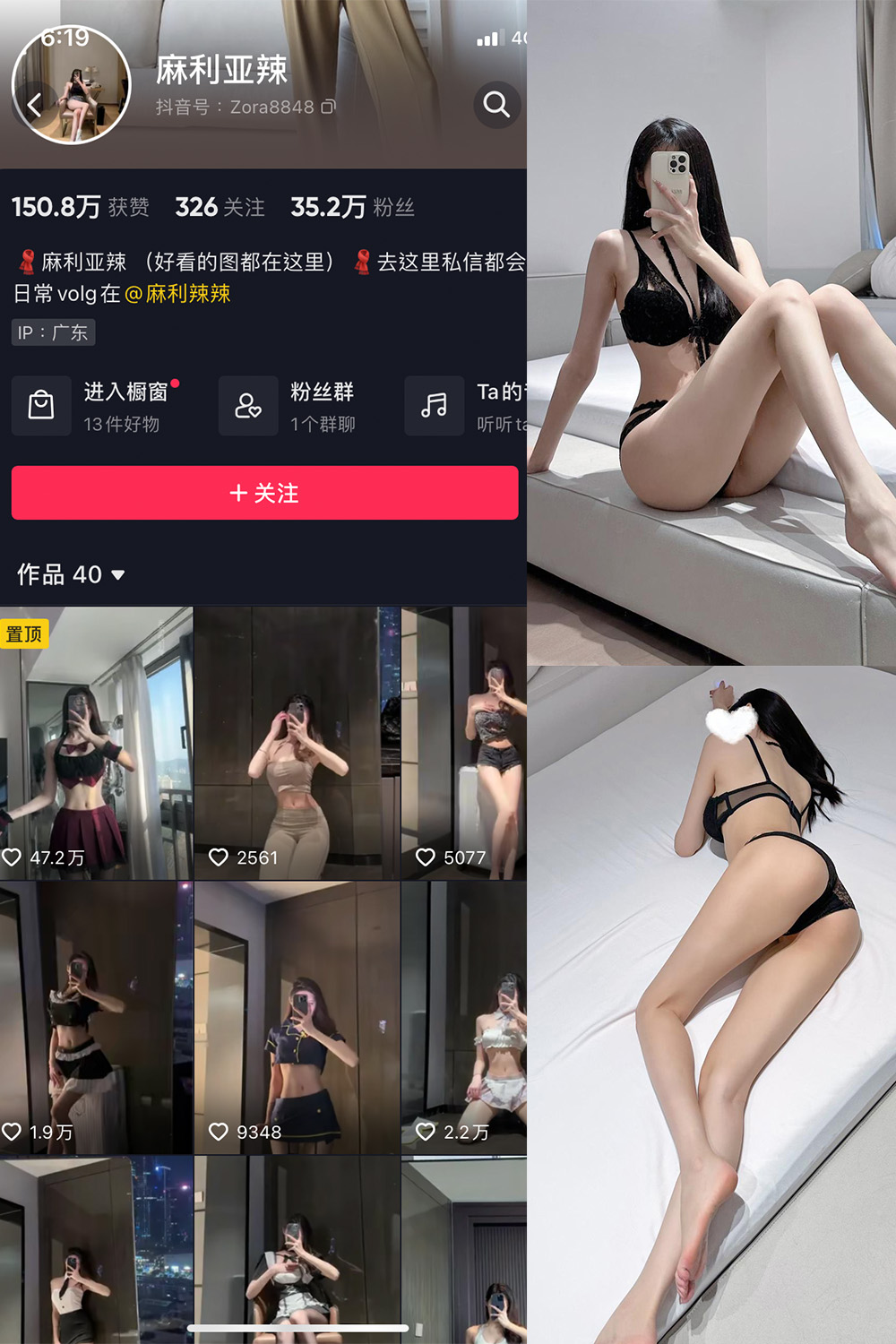 抖音 麻利亚辣 微密圈  NO.073期 【37P】最新至：2024.6.23-私募小圈