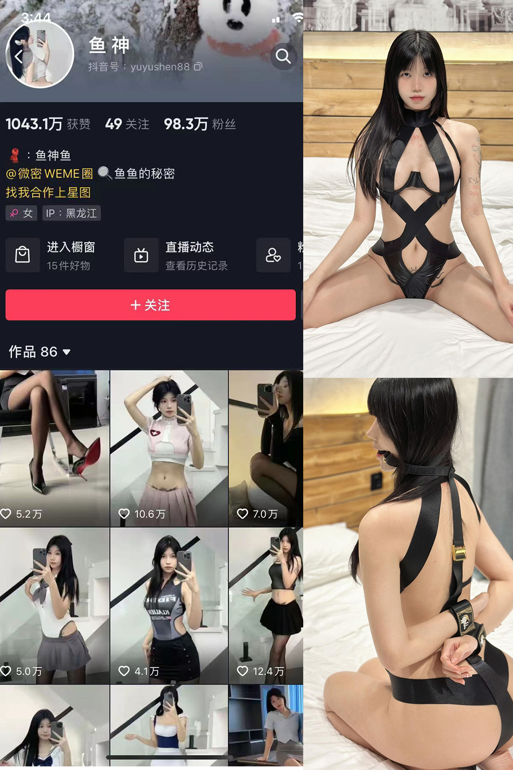 抖音 鱼神 微密圈 NO.084期 【43P】最新至：2024.6.26-私募小圈