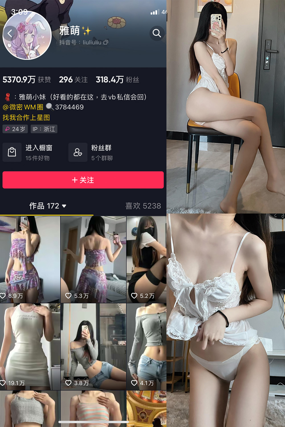 抖音 刘雅萌 微密圈  NO.041期 【20P】最新至：2024.6.26-私募小圈