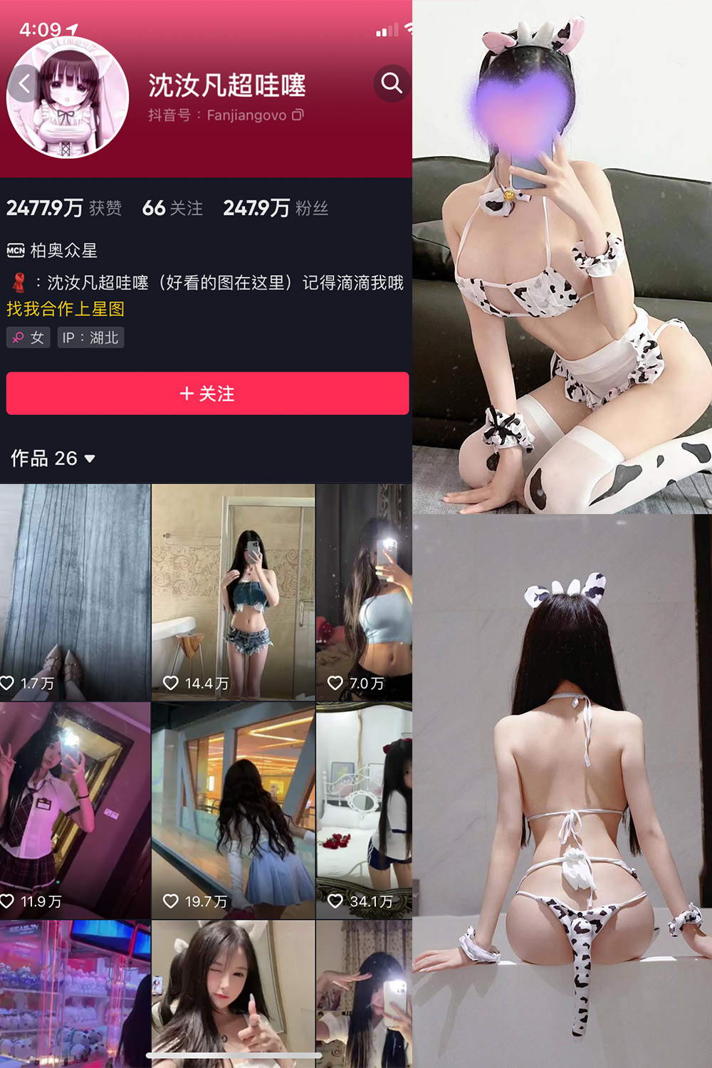 抖音 沈汝凡超甜 微密圈  NO.016期 【28P】最新至：2024.6.29-私募小圈