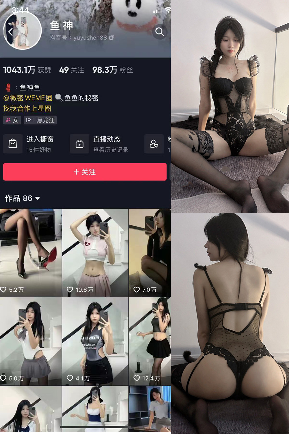 抖音 鱼神 微密圈 NO.085期 【17P】最新至：2024.7.1-私募小圈