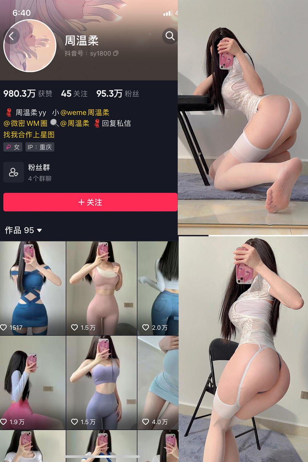 抖音 周温柔 微密圈 VIP嘉宾帖 NO.055期 【13P】最新至：2024.7.1-私募小圈