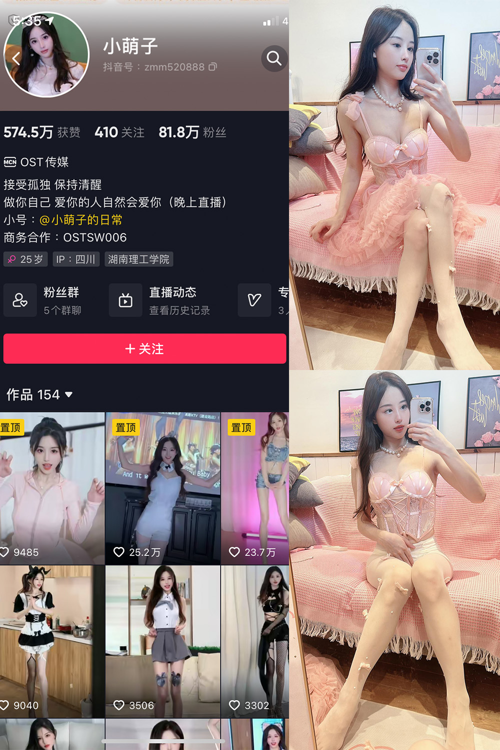 抖音 小萌子 微密圈  NO.038期 【41P】最新至：2024.7.7-私募小圈