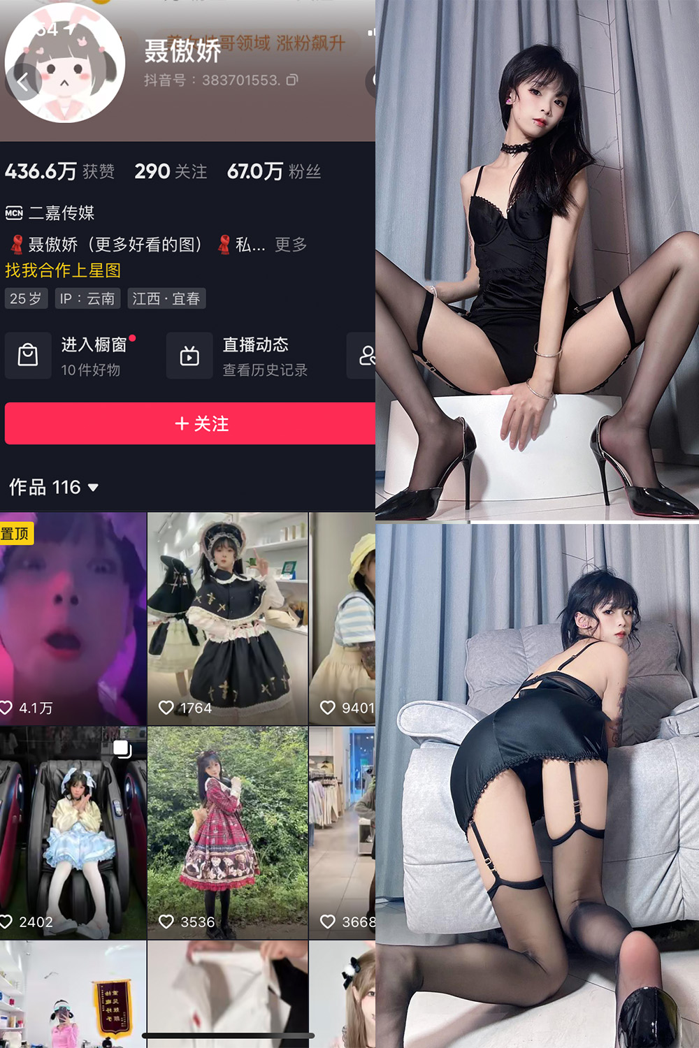 抖音 聂傲娇 微密圈  NO.071期 【34P】最新至：2024.7.4-私募小圈