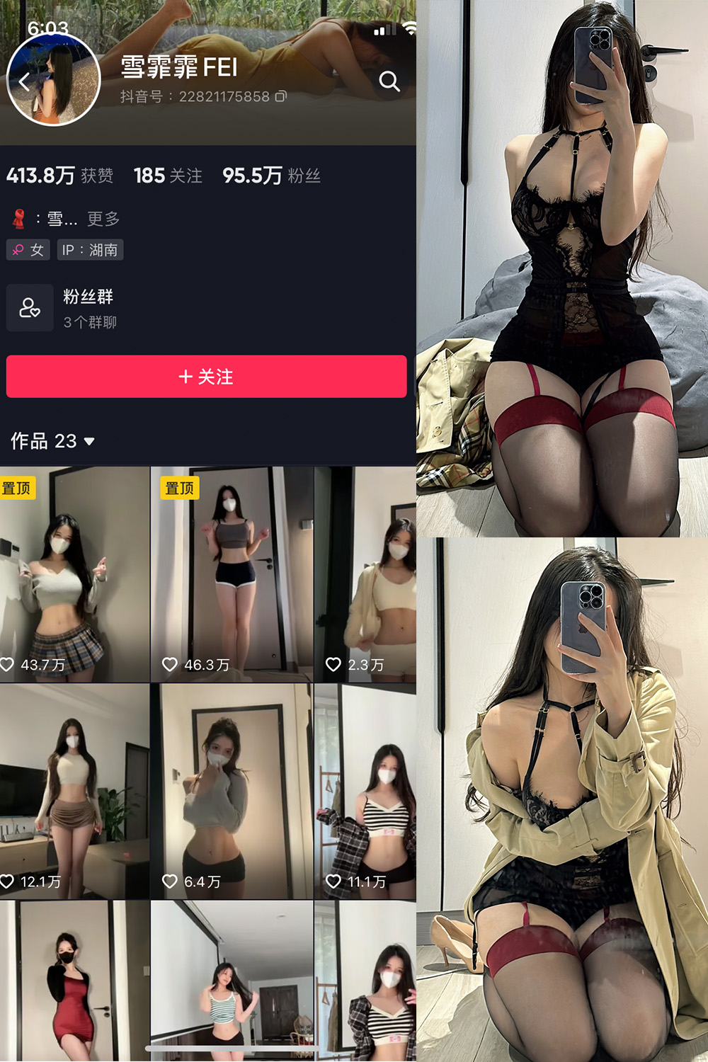 抖音 雪霏霏FEI 微密圈  NO.008期 【15P】最新至：2024.7.7-私募小圈