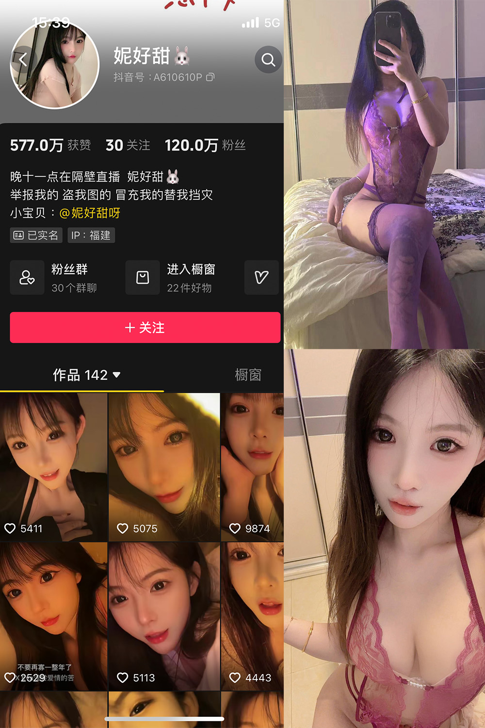 抖音 妮好甜 微密圈 017期 【21P1V】最新至：2024.7.11-私募小圈