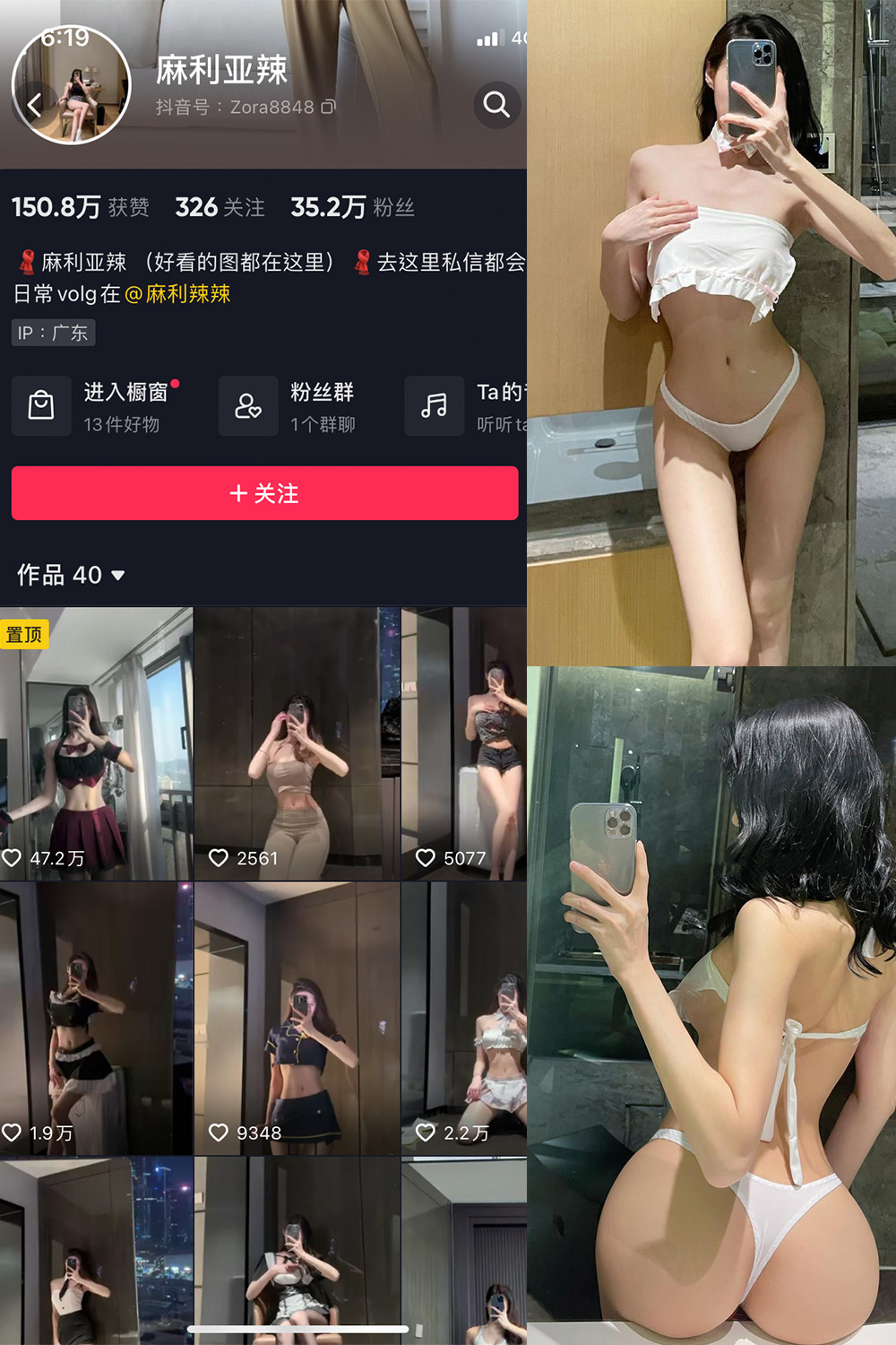 抖音 麻利亚辣 微密圈  NO.076期 【22P】最新至：2024.7.12-私募小圈