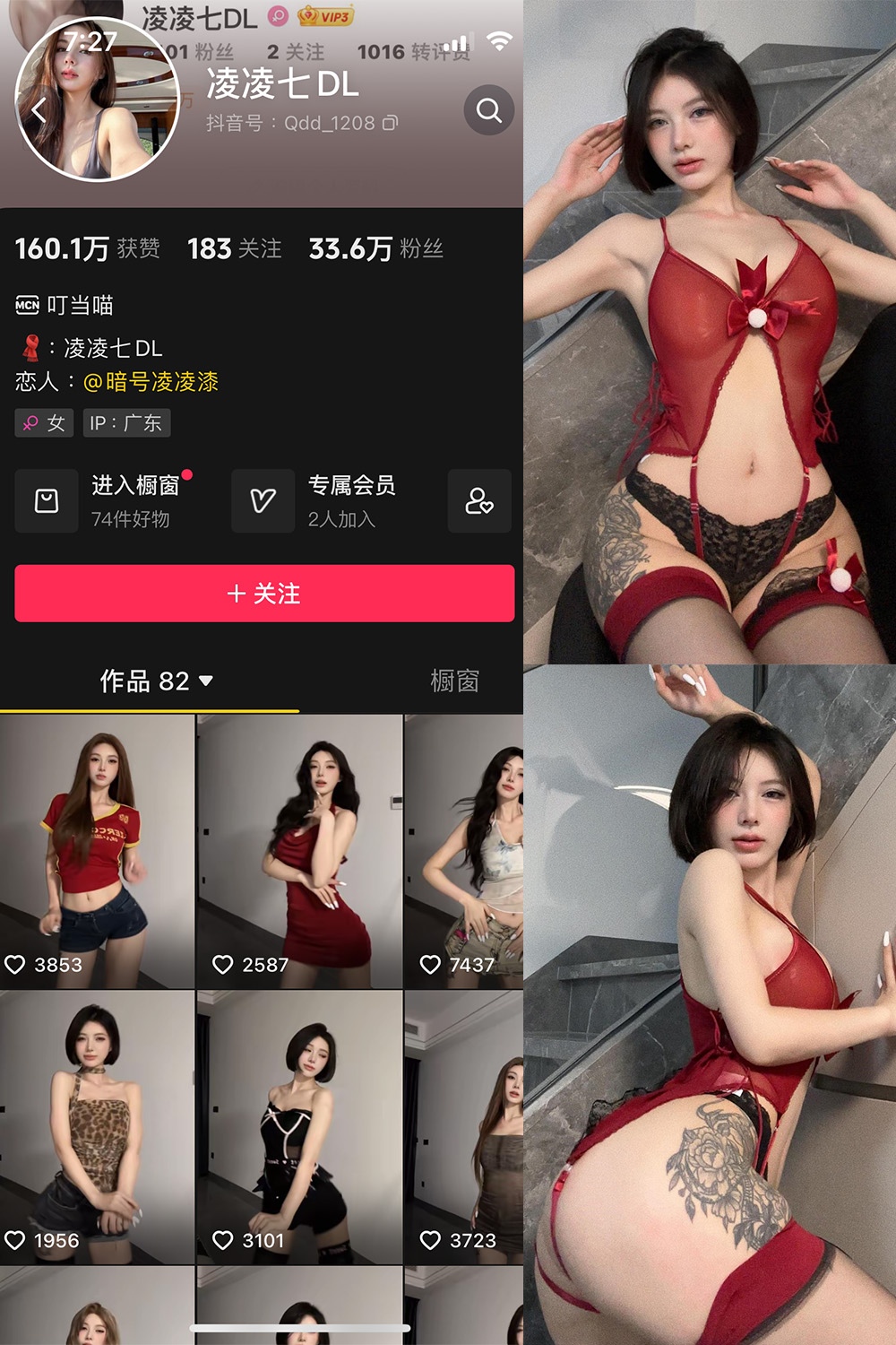 抖音 凌凌七DL 微密圈  NO.006期 【43P】最新至：2024.7.14-私募小圈