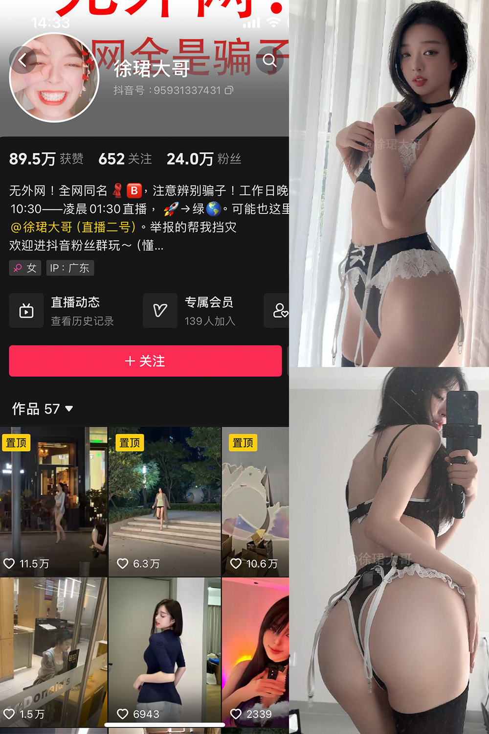 抖音 徐珺大哥 微密圈  NO.025期 【29P】最新至：2024.7.15-私募小圈