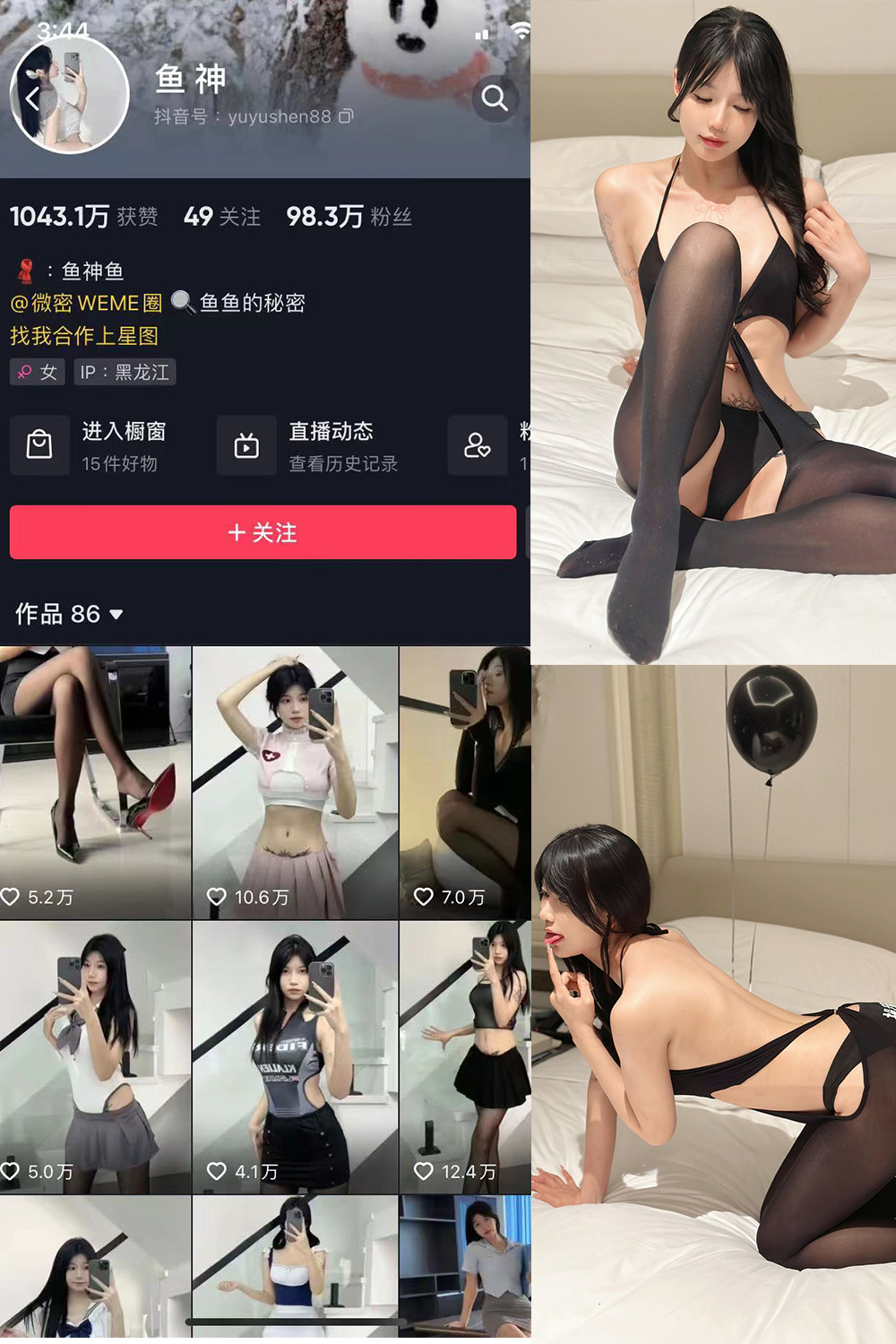 抖音 鱼神 微密圈 NO.088期 【18P】最新至：2024.7.16-私募小圈