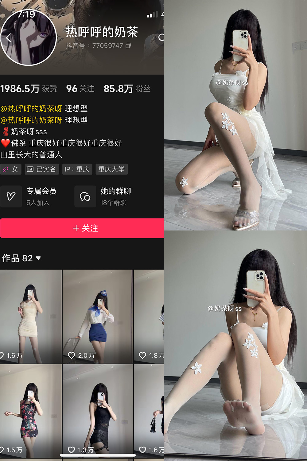 抖音 热乎乎的奶茶 微密圈 NO.044期 【85P】最新至：2024.7.21-私募小圈