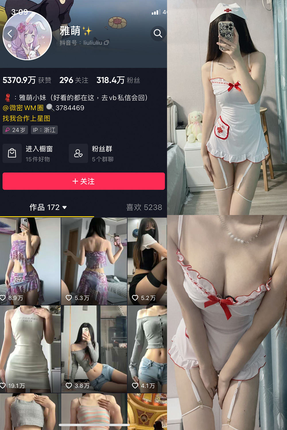 抖音 刘雅萌 微密圈  NO.047期 【14P】最新至：2024.7.26-私募小圈