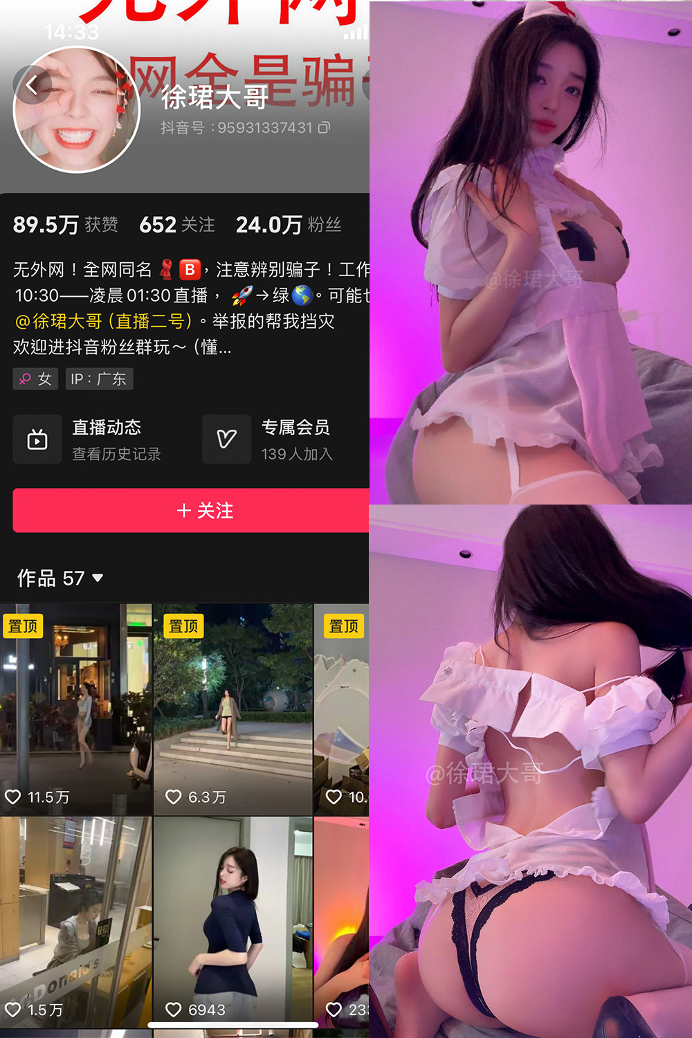 抖音 徐珺大哥 微密圈 NO.026期 【28P】最新至：2024.8.2-私募小圈