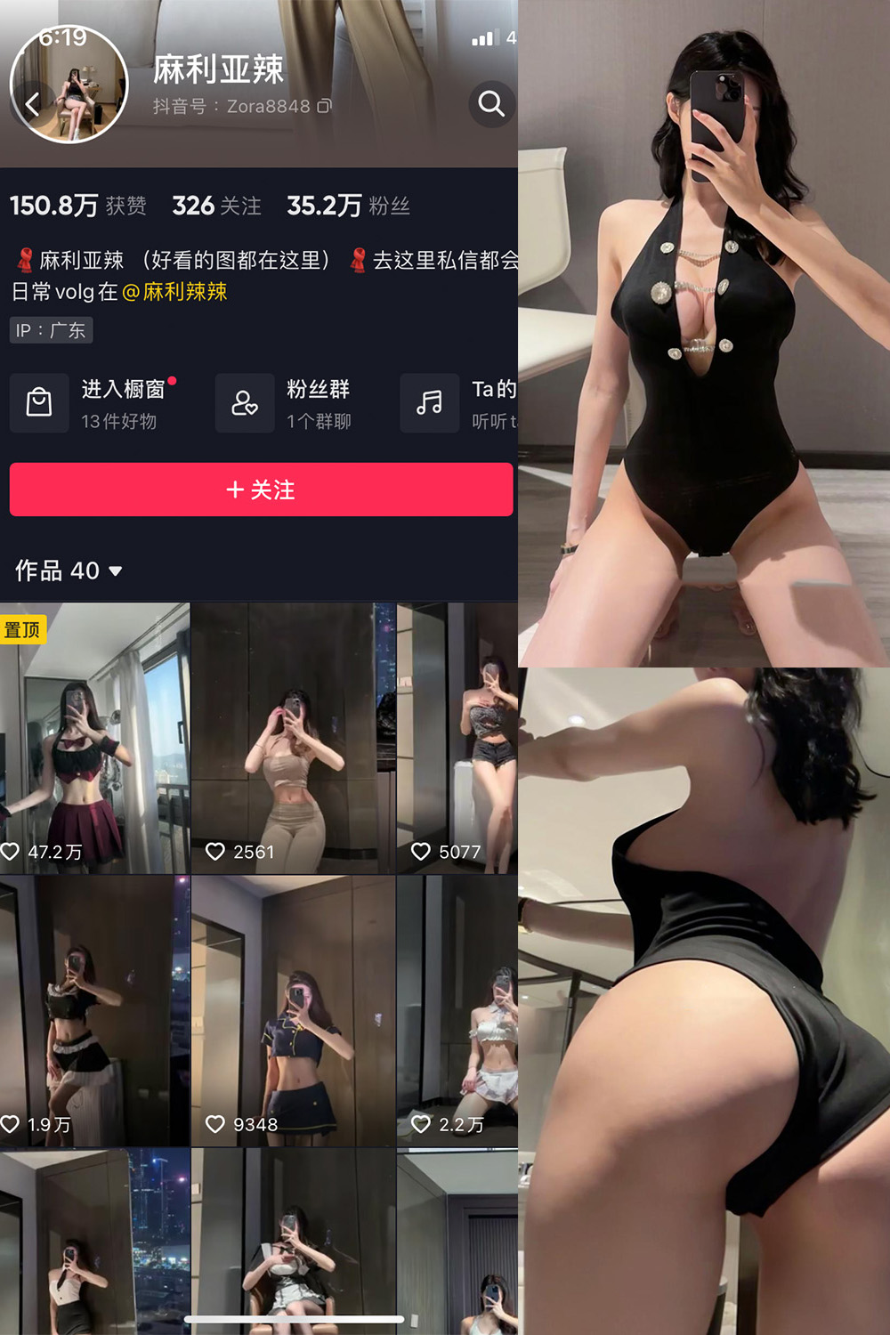 抖音 麻利亚辣 微密圈  NO.079期 【40P】最新至：2024.8.3-私募小圈