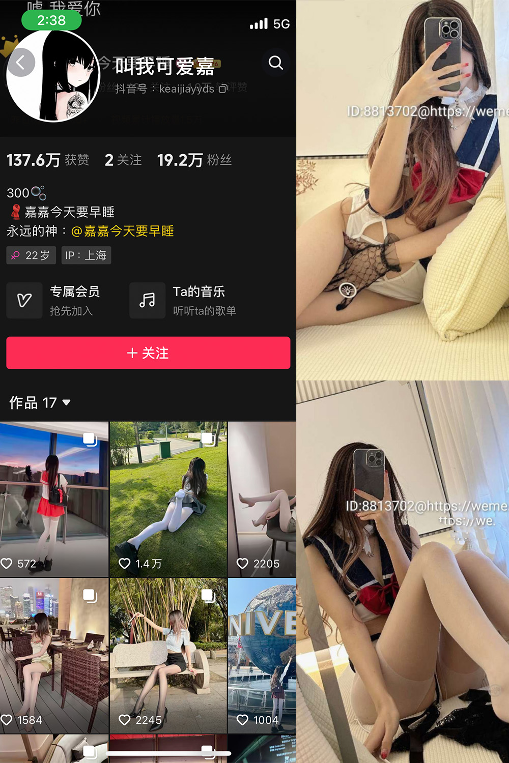 抖音 叫我可爱嘉 微密圈  NO.004期 【30P】-私募小圈