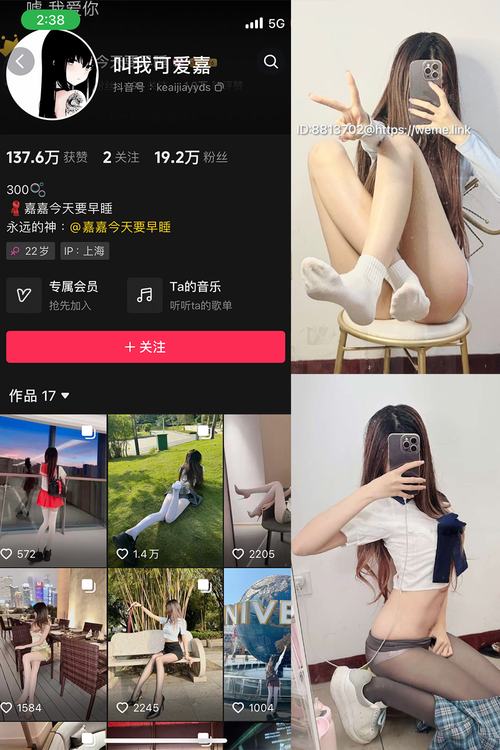 抖音 叫我可爱嘉 微密圈  NO.005期 【33P】-私募小圈