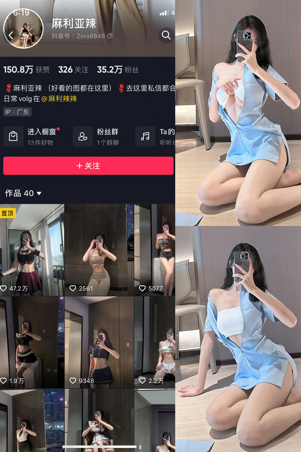 抖音 麻利亚辣 微密圈  NO.080期 【29P】最新至：2024.8.7-私募小圈