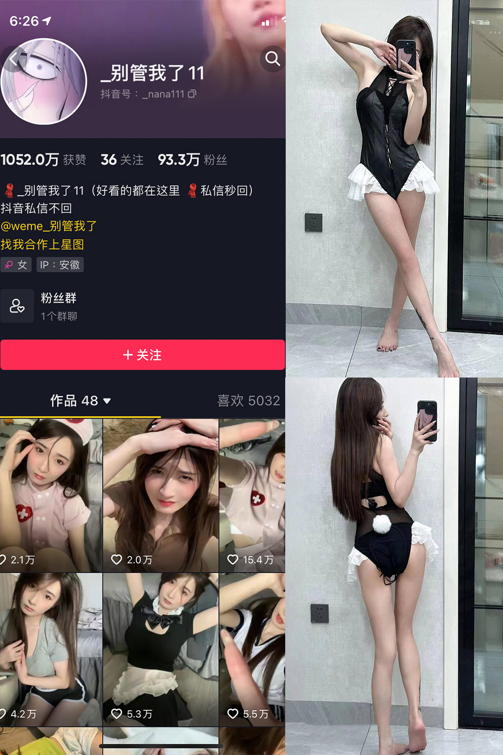 抖音 别管我了 微密圈 嘉宾 NO.027期 【17P】最新至：2024.8.9-私募小圈