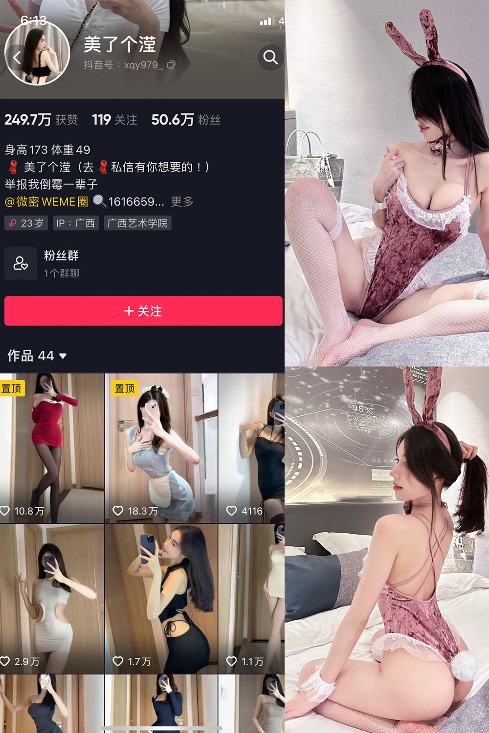 抖音 美了个滢 微密圈 嘉宾 NO.041期 【24P】最新至：2024.8.10-私募小圈