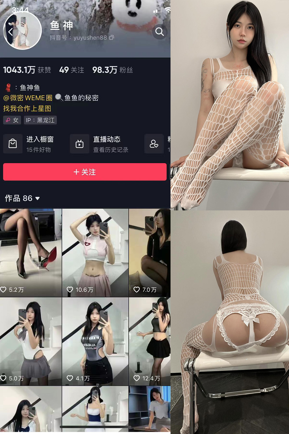 抖音 鱼神 微密圈 NO.097期 【15P】最新至：2024.8.17-私募小圈