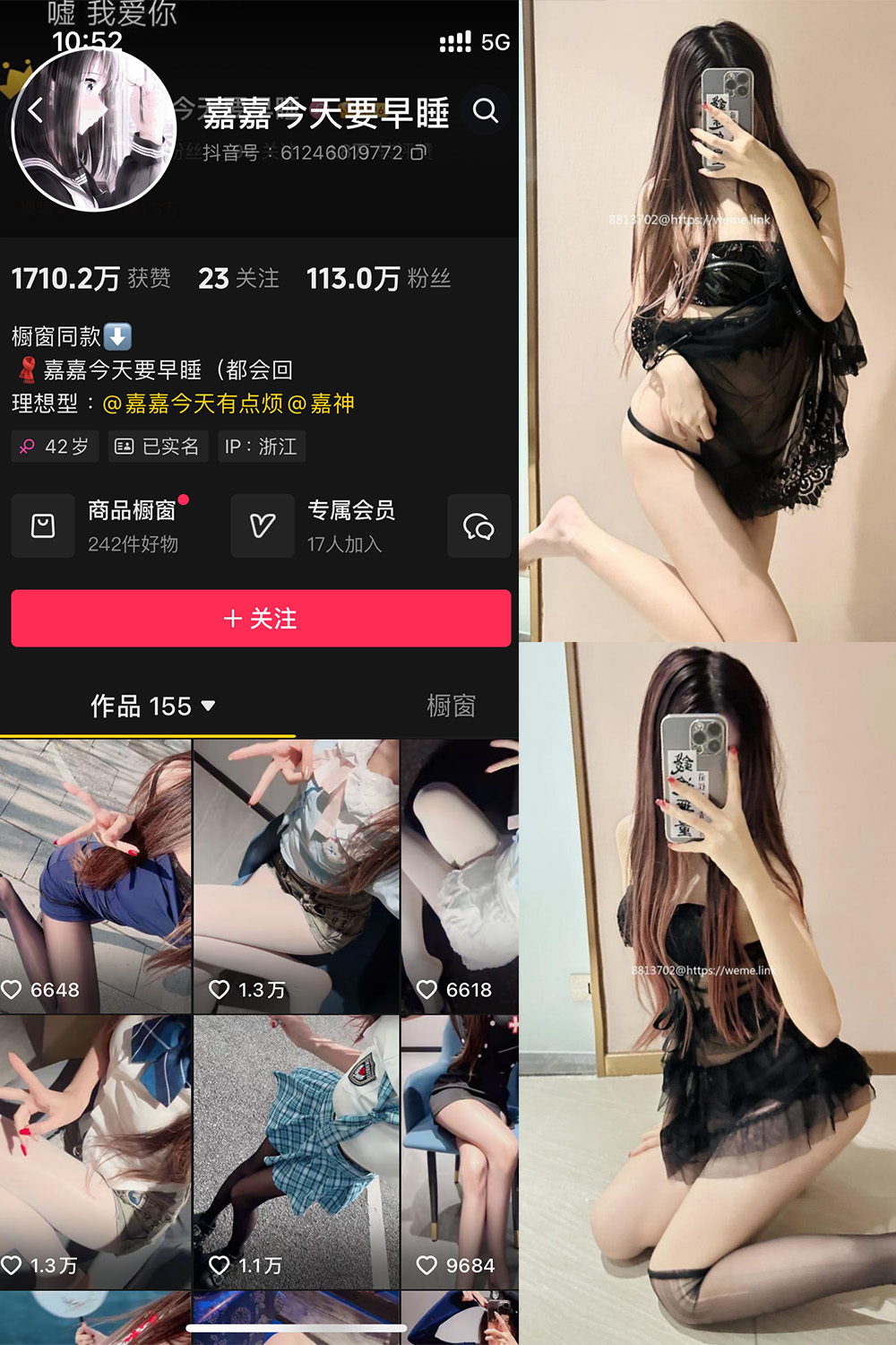 抖音 嘉嘉今天要早睡 微密圈  NO.002期 【44P】-私募小圈