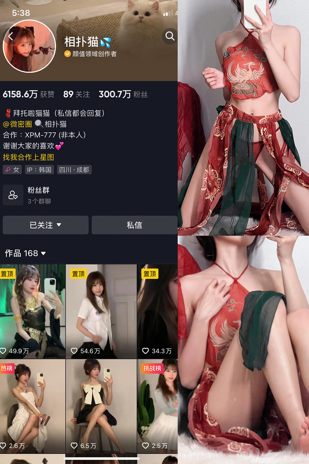 抖音 相扑猫 微密圈 嘉宾贴 NO.034期 【15P】最新至：2024.8.20-私募小圈