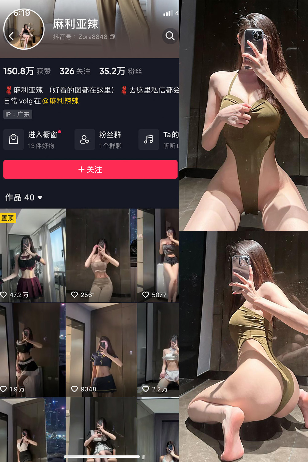 抖音 麻利亚辣 微密圈  NO.082期 【32P】最新至：2024.8.20-私募小圈