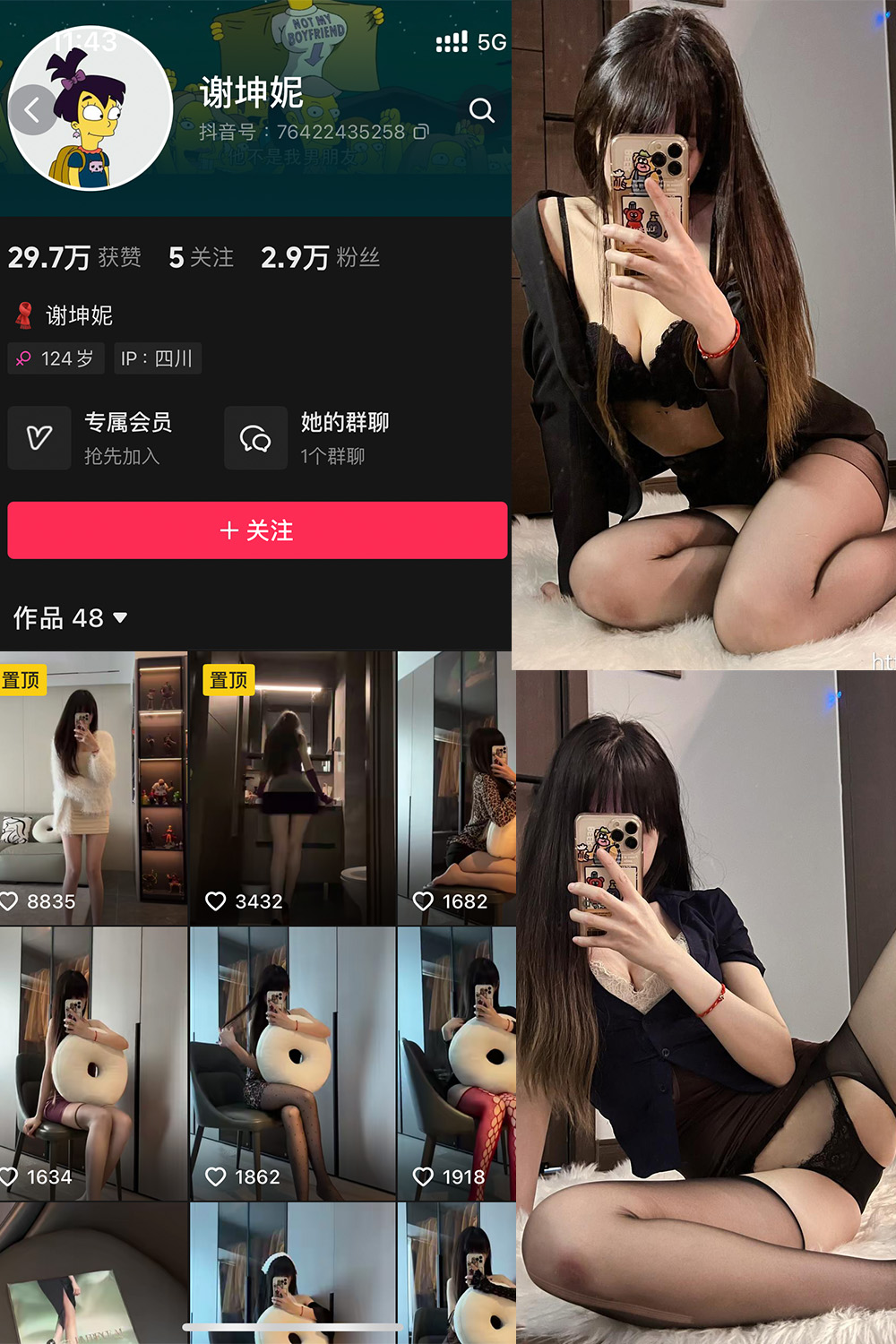 抖音 谢坤妮 微密圈  NO.006期 【62P53V】最新至：2024.8.22-私募小圈