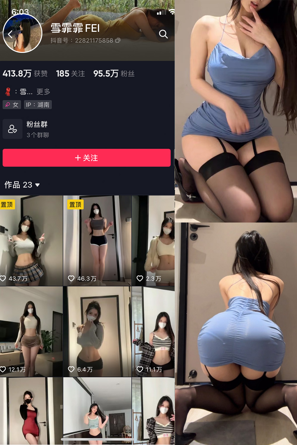 抖音 雪霏霏FEI 微密圈  NO.009期 【14P】最新至：2024.8.25-私募小圈