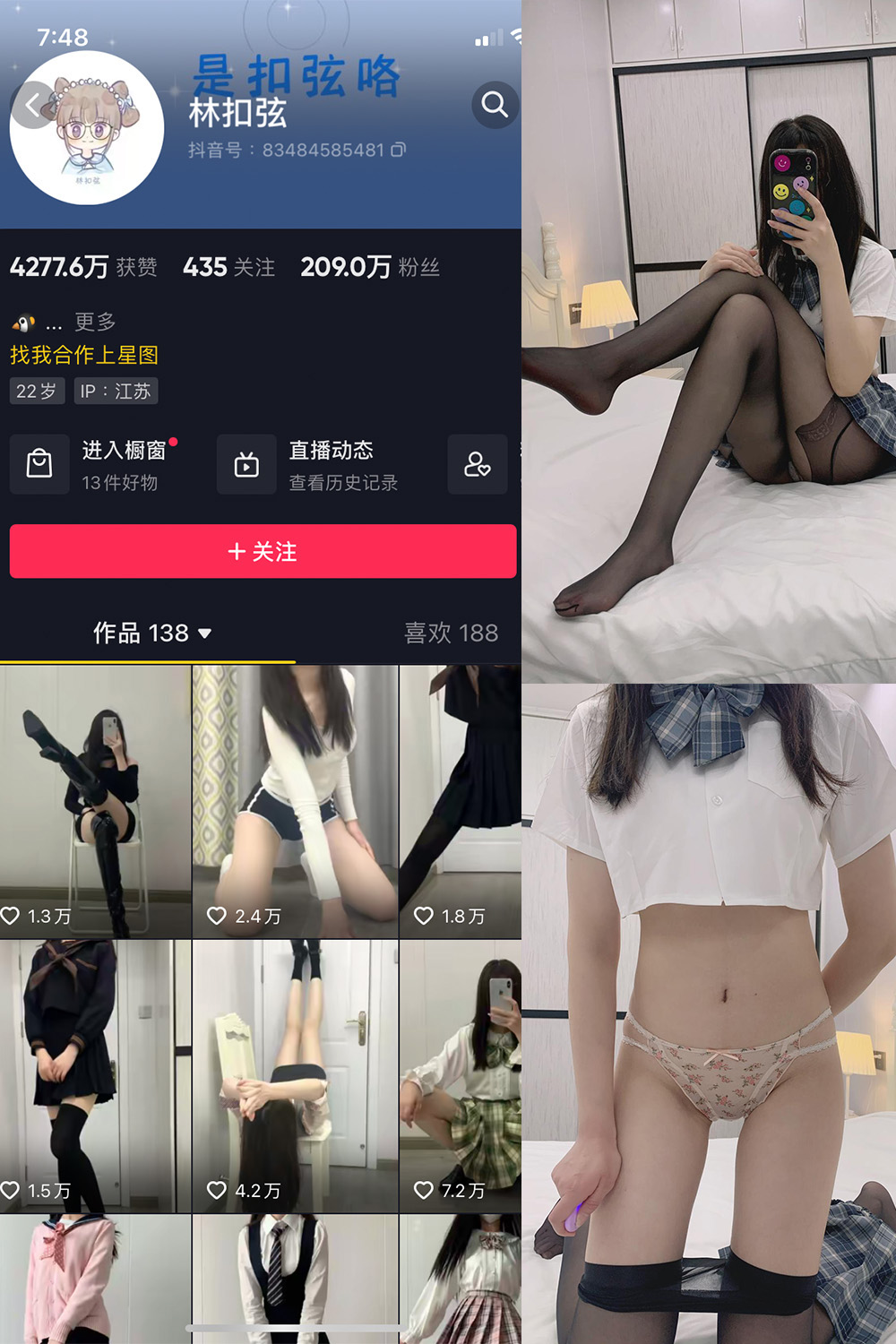 抖音 林扣弦 微密圈 NO.063期 【40P】最新至：2024.8.25-私募小圈