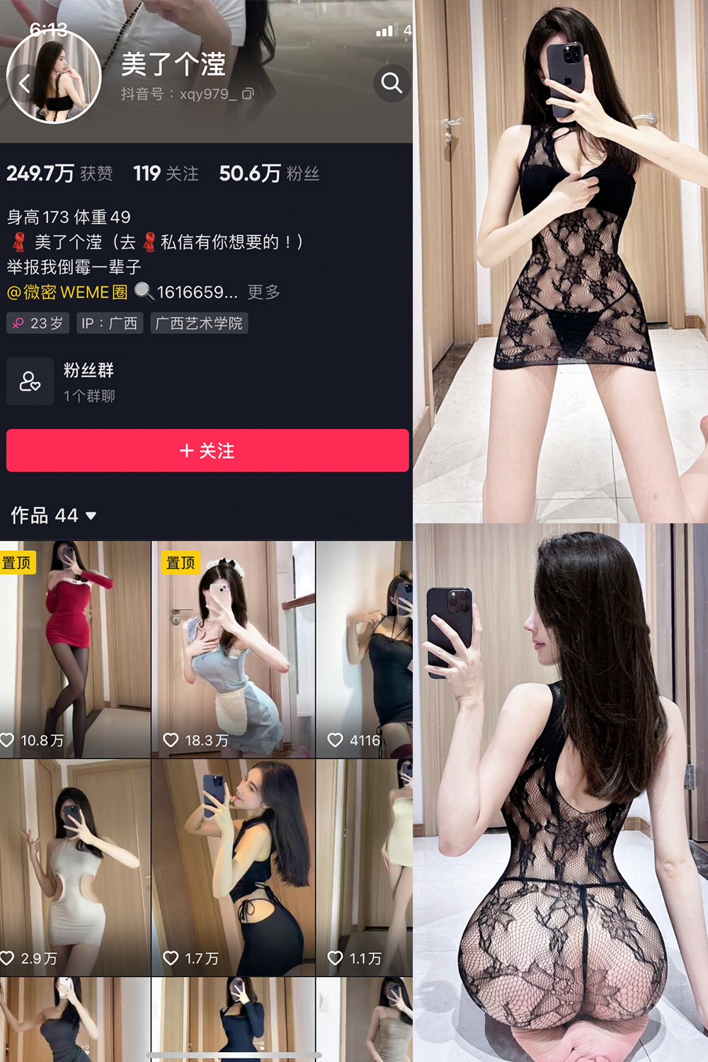 抖音 美了个滢 微密圈 嘉宾 NO.048期 【24P】最新至：2024.8.27-私募小圈