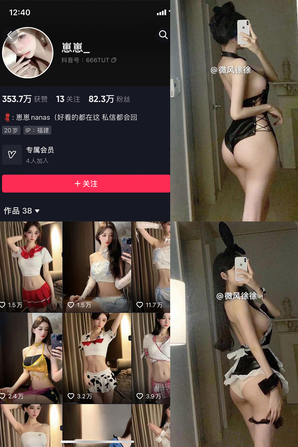 抖音 崽崽nana 微密圈  NO.046期 【25P】最新至：2024.8.28-私募小圈