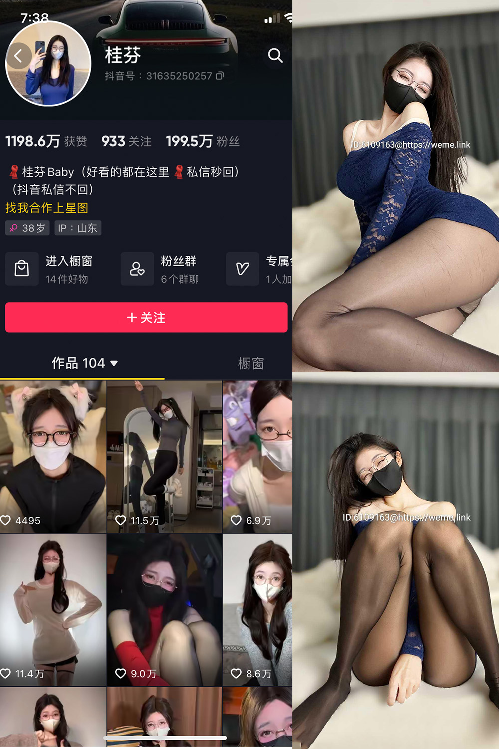 抖音 桂芬坐拍 微密圈  NO.045期 【16P】最新至：2024.8.28-私募小圈