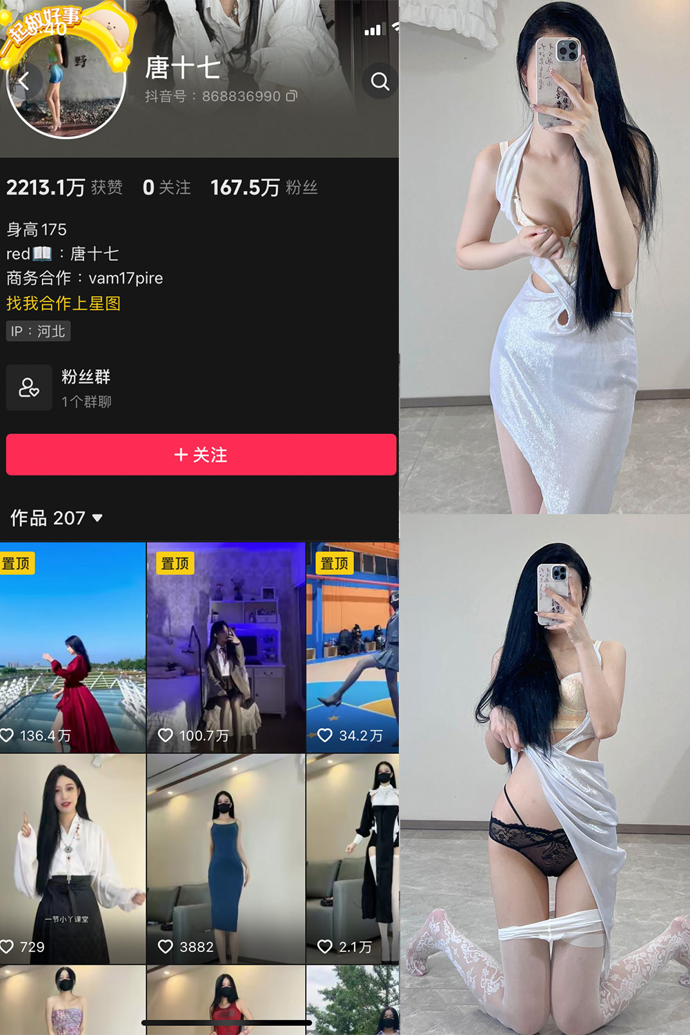 抖音 唐十七 微密圈 NO.022期 【43P】最新至：2024.8.29-私募小圈